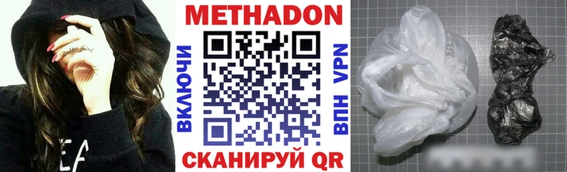 купить закладку  Старая Русса  МЕТАДОН кристалл 